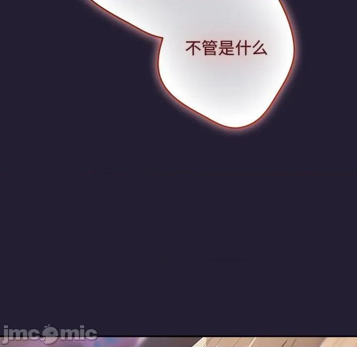 游戏不能这样玩 游戏规则我来定-游戏规则我来定 第116话 第115页