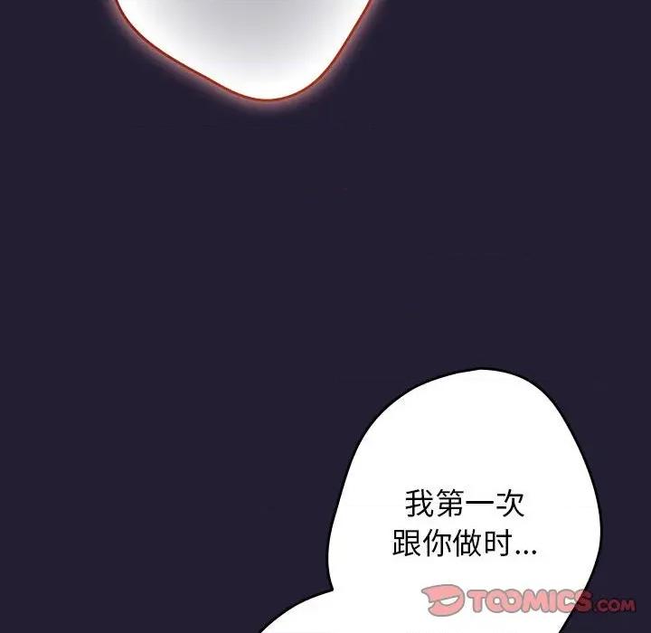 游戏不能这样玩 游戏规则我来定-游戏规则我来定 第116话 第124页