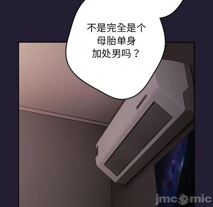 游戏不能这样玩 游戏规则我来定-游戏规则我来定 第116话 第125页