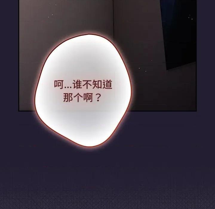 游戏不能这样玩 游戏规则我来定-游戏规则我来定 第116话 第126页