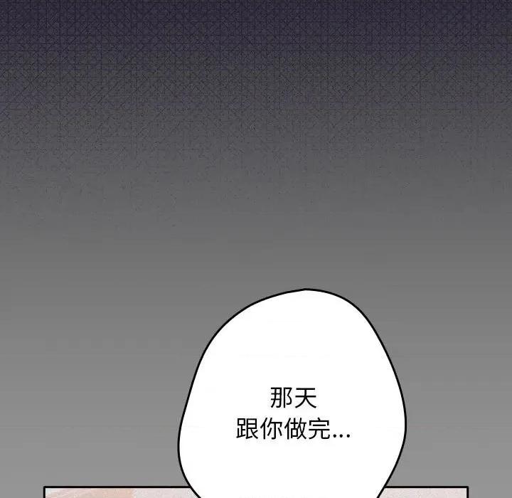 游戏不能这样玩 游戏规则我来定-游戏规则我来定 第116话 第127页