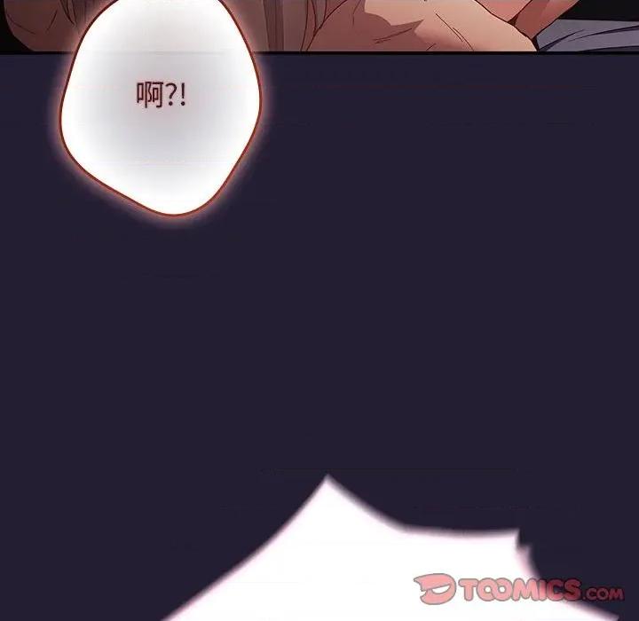 游戏不能这样玩 游戏规则我来定-游戏规则我来定 第116话 第132页