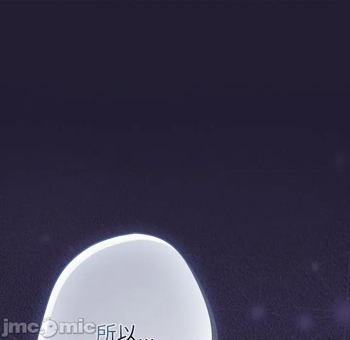 游戏不能这样玩 游戏规则我来定-游戏规则我来定 第116话 第135页