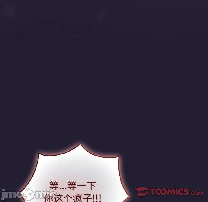 游戏不能这样玩 游戏规则我来定-游戏规则我来定 第116话 第140页