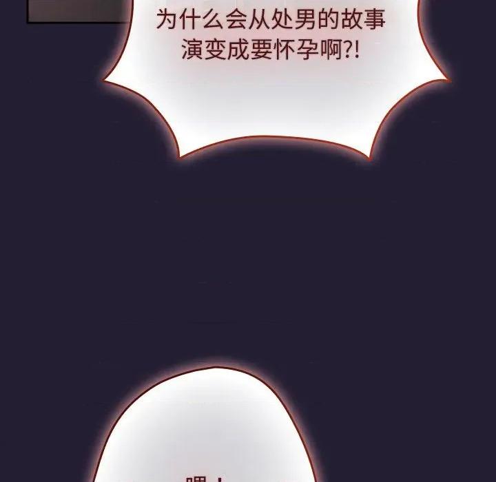 游戏不能这样玩 游戏规则我来定-游戏规则我来定 第116话 第142页