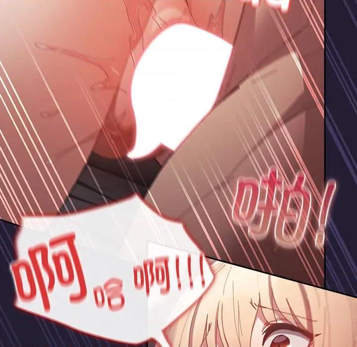 游戏不能这样玩 游戏规则我来定-游戏规则我来定 第116话 第146页