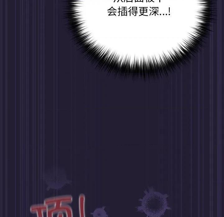 游戏不能这样玩 游戏规则我来定-游戏规则我来定 第116话 第153页