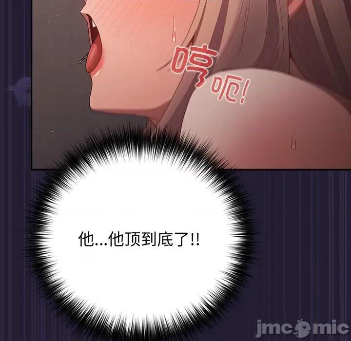 游戏不能这样玩 游戏规则我来定-游戏规则我来定 第116话 第155页