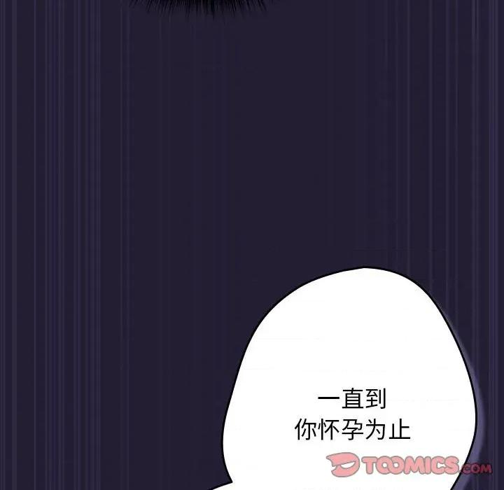游戏不能这样玩 游戏规则我来定-游戏规则我来定 第116话 第156页