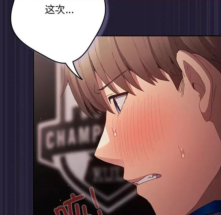 游戏不能这样玩 游戏规则我来定-游戏规则我来定 第116话 第161页