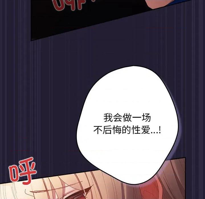 游戏不能这样玩 游戏规则我来定-游戏规则我来定 第116话 第162页