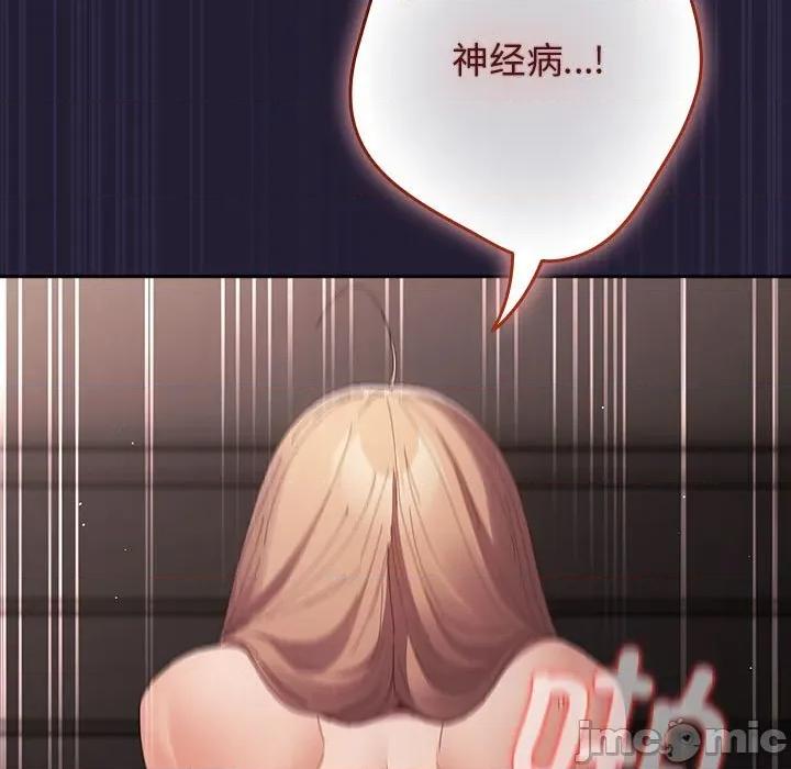游戏不能这样玩 游戏规则我来定-游戏规则我来定 第116话 第165页
