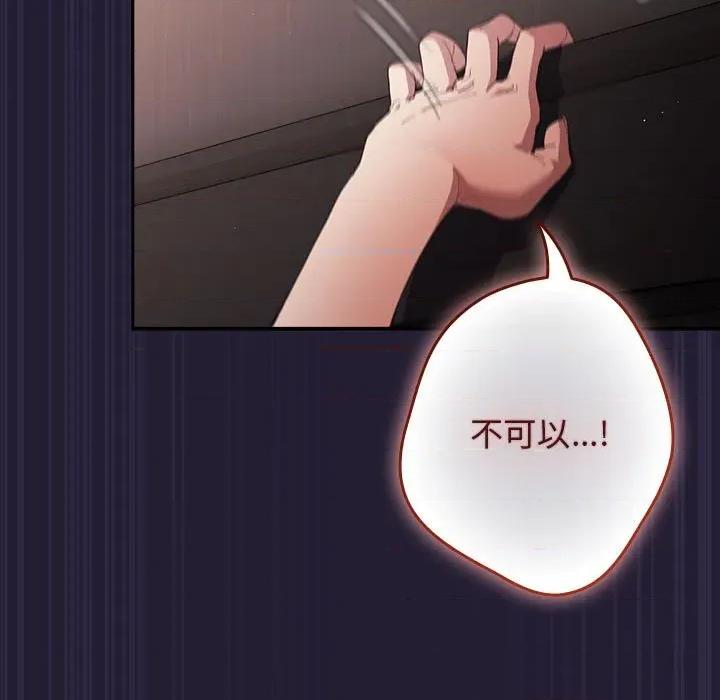 游戏不能这样玩 游戏规则我来定-游戏规则我来定 第116话 第169页