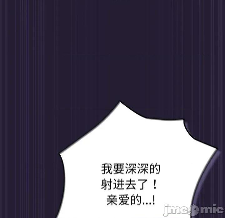 游戏不能这样玩 游戏规则我来定-游戏规则我来定 第116话 第170页