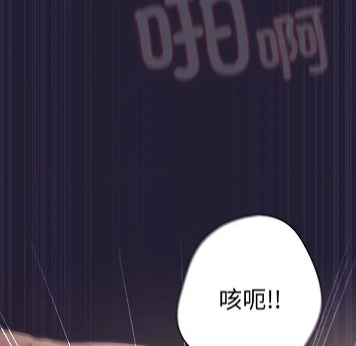 游戏不能这样玩 游戏规则我来定-游戏规则我来定 第116话 第174页