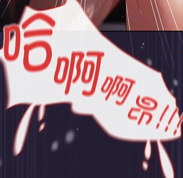 游戏不能这样玩 游戏规则我来定-游戏规则我来定 第116话 第177页