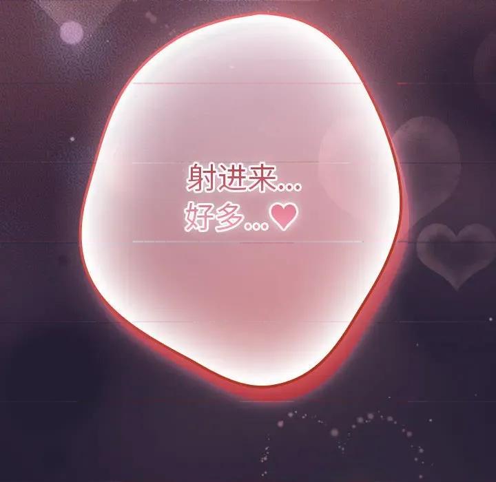 游戏不能这样玩 游戏规则我来定-游戏规则我来定 第116话 第186页