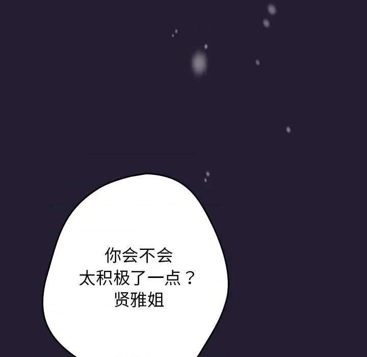 游戏不能这样玩 游戏规则我来定117 游戏规则我来定 第13页