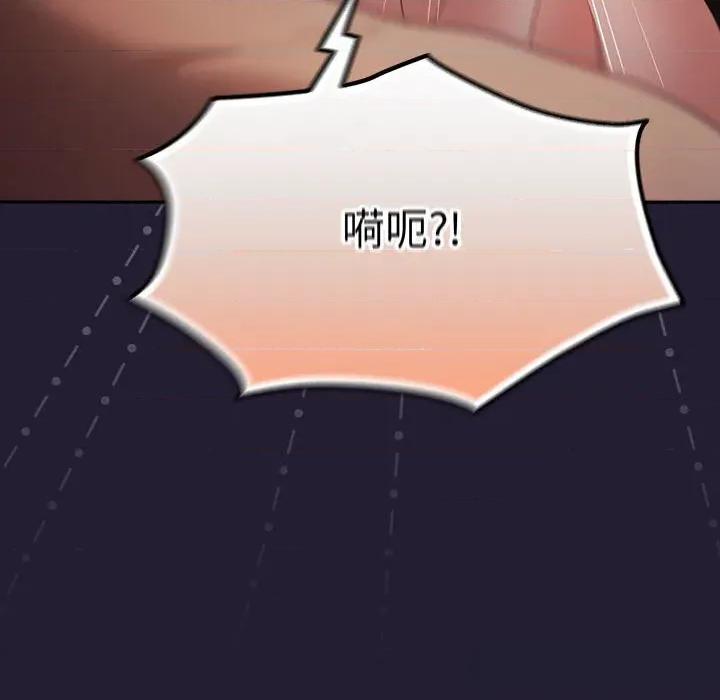 游戏不能这样玩 游戏规则我来定117 游戏规则我来定 第48页