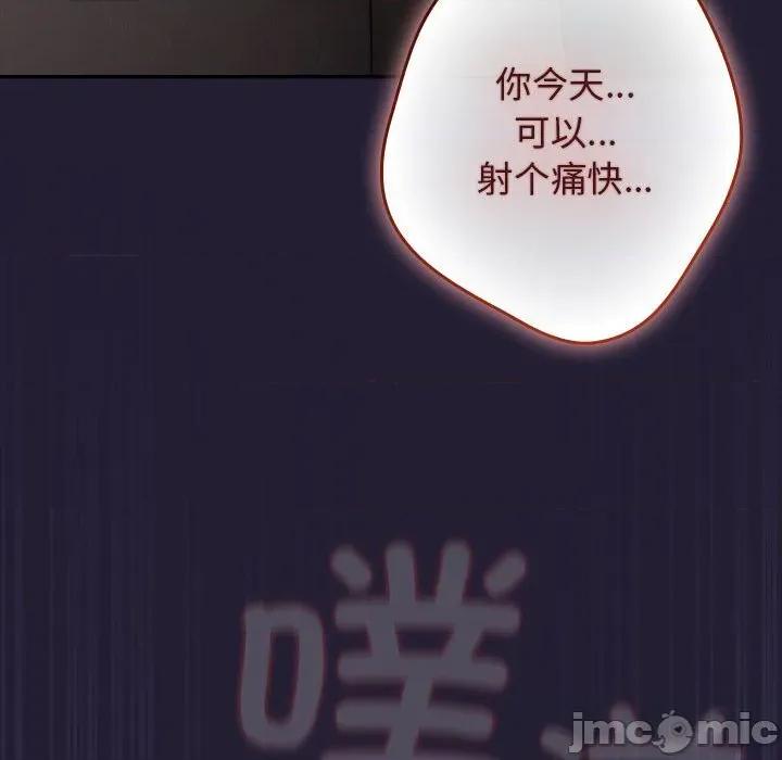 游戏不能这样玩 游戏规则我来定117 游戏规则我来定 第90页