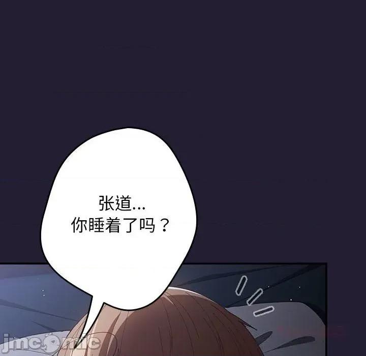 游戏不能这样玩 游戏规则我来定117 游戏规则我来定 第100页