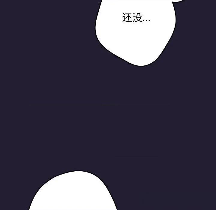 游戏不能这样玩 游戏规则我来定117 游戏规则我来定 第102页