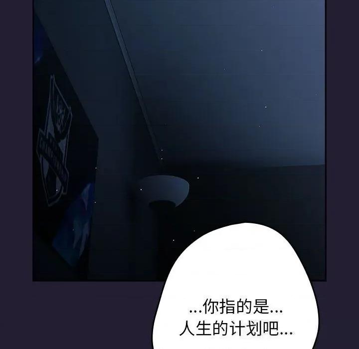 游戏不能这样玩 游戏规则我来定117 游戏规则我来定 第111页