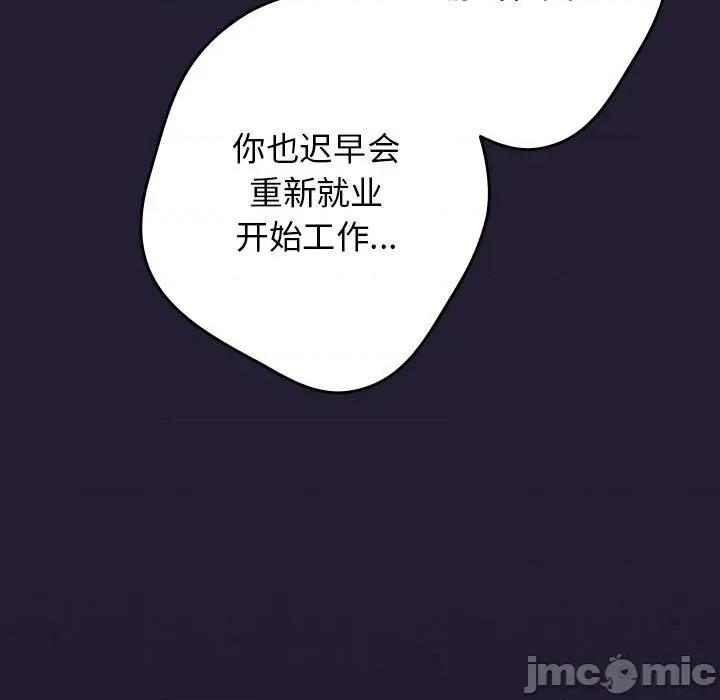游戏不能这样玩 游戏规则我来定117 游戏规则我来定 第115页