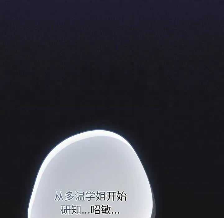 游戏不能这样玩 游戏规则我来定117 游戏规则我来定 第116页