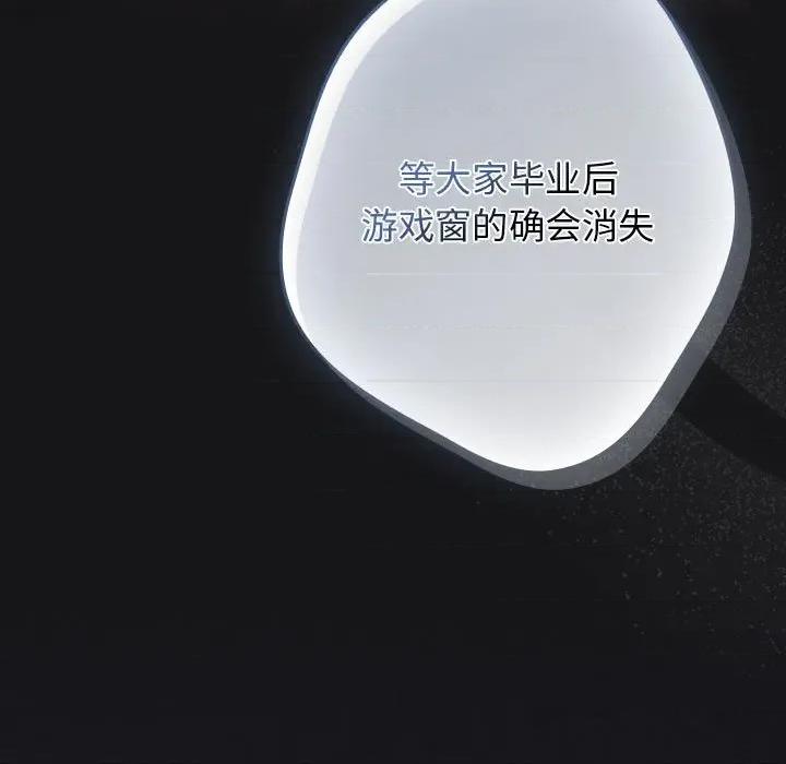 游戏不能这样玩 游戏规则我来定117 游戏规则我来定 第119页