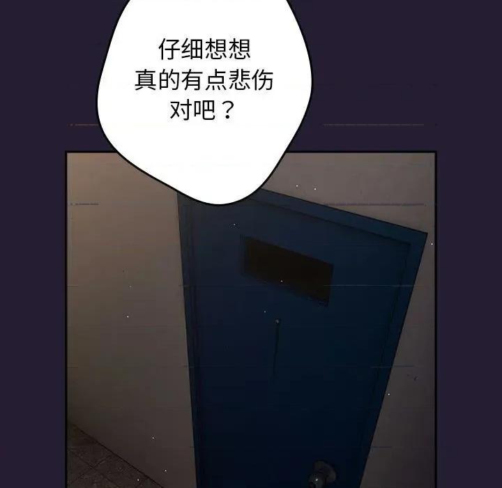 游戏不能这样玩 游戏规则我来定117 游戏规则我来定 第121页