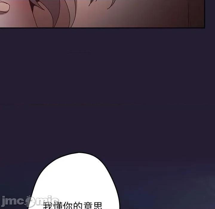 游戏不能这样玩 游戏规则我来定117 游戏规则我来定 第125页
