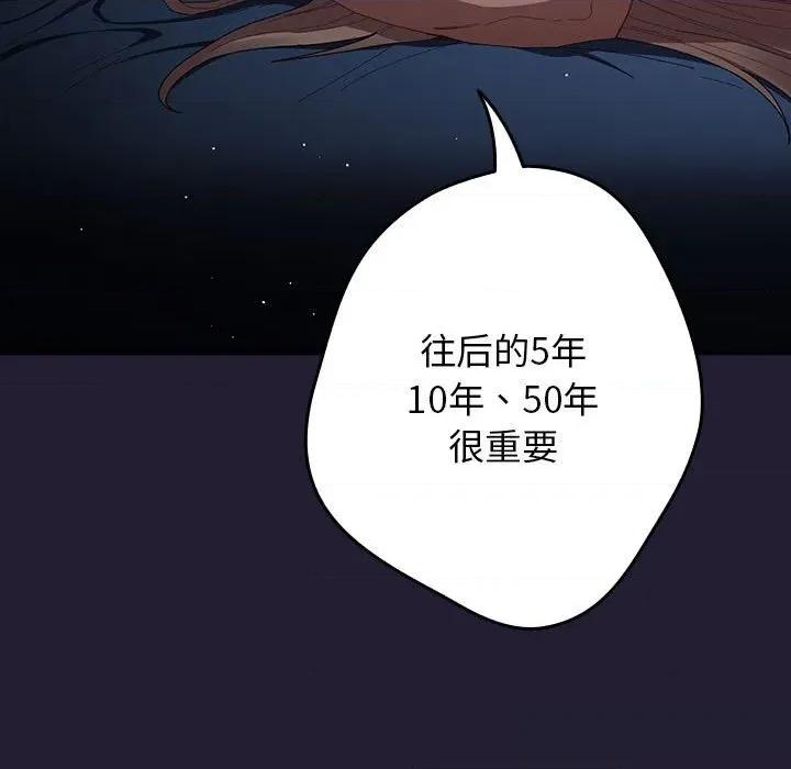 游戏不能这样玩 游戏规则我来定117 游戏规则我来定 第127页