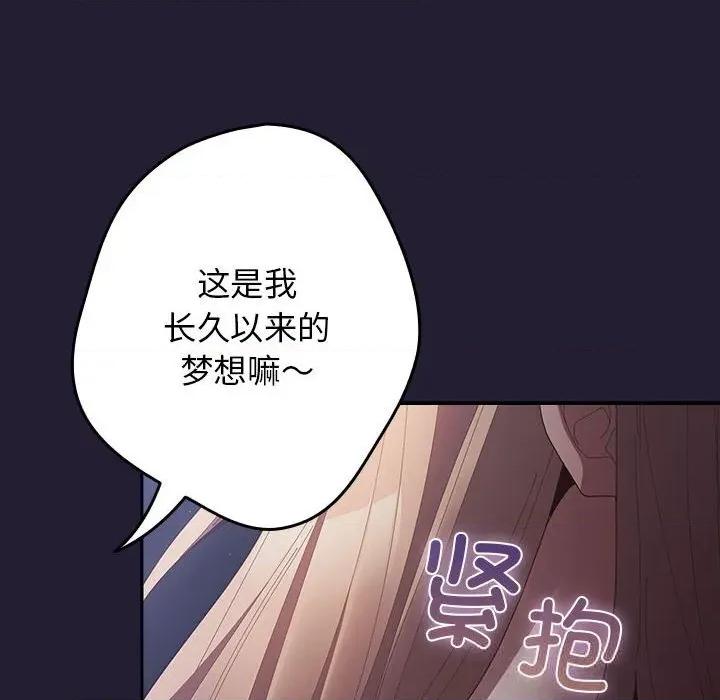 游戏不能这样玩 游戏规则我来定117 游戏规则我来定 第128页