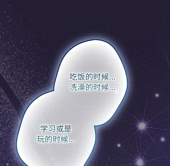 游戏不能这样玩 游戏规则我来定117 游戏规则我来定 第133页