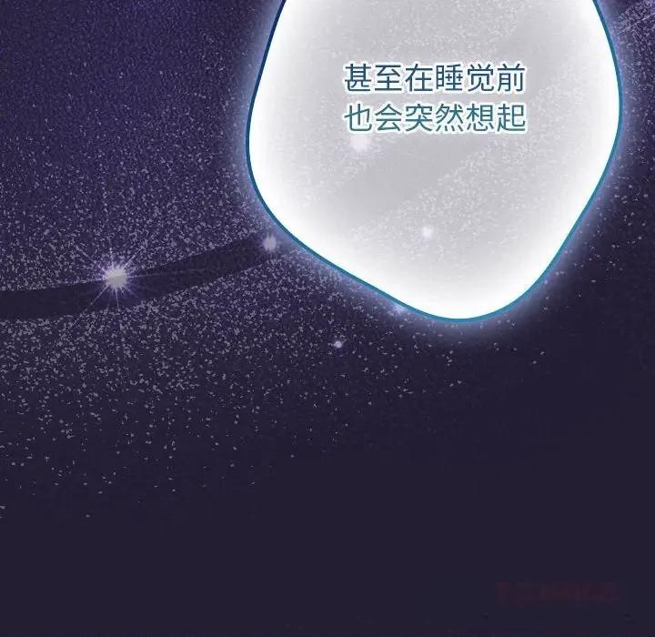 游戏不能这样玩 游戏规则我来定117 游戏规则我来定 第136页