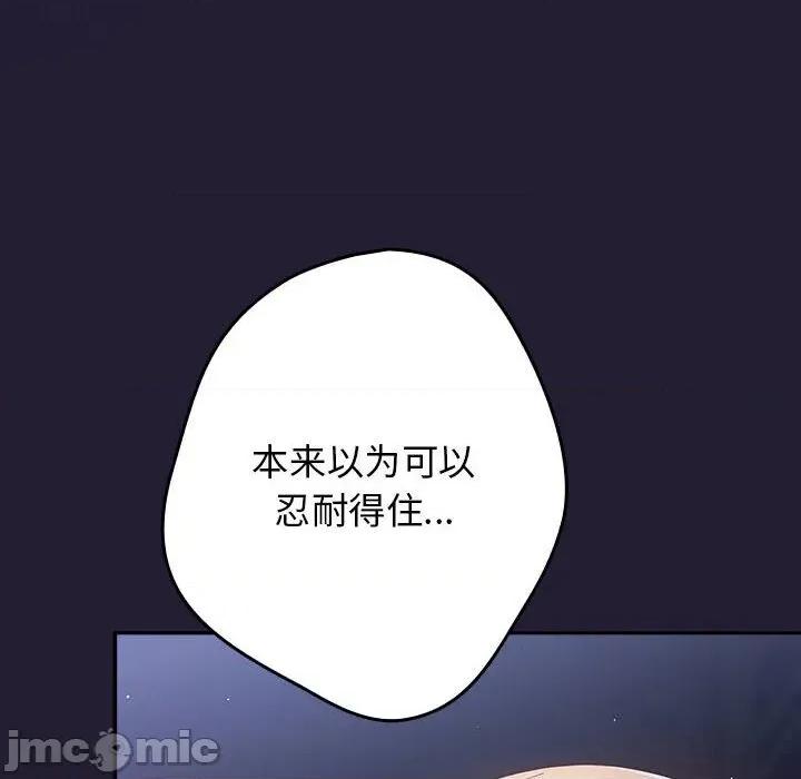 游戏不能这样玩 游戏规则我来定117 游戏规则我来定 第140页