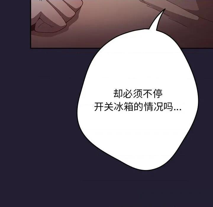 游戏不能这样玩 游戏规则我来定117 游戏规则我来定 第142页
