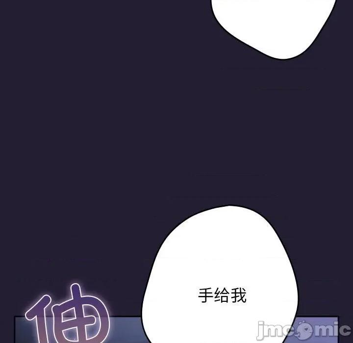 游戏不能这样玩 游戏规则我来定117 游戏规则我来定 第145页