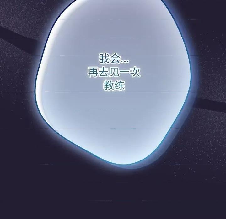 游戏不能这样玩 游戏规则我来定117 游戏规则我来定 第168页
