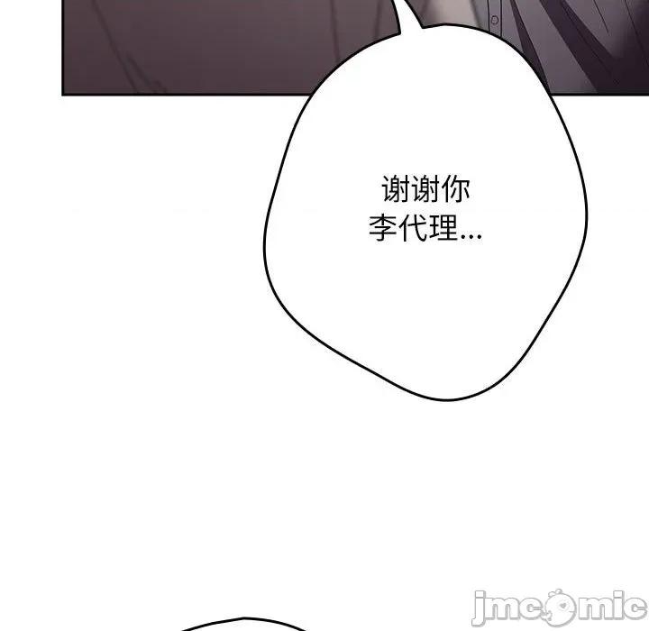 游戏不能这样玩 游戏规则我来定-游戏规则我来定 第118话 第10页