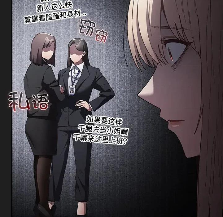 游戏不能这样玩 游戏规则我来定-游戏规则我来定 第118话 第41页