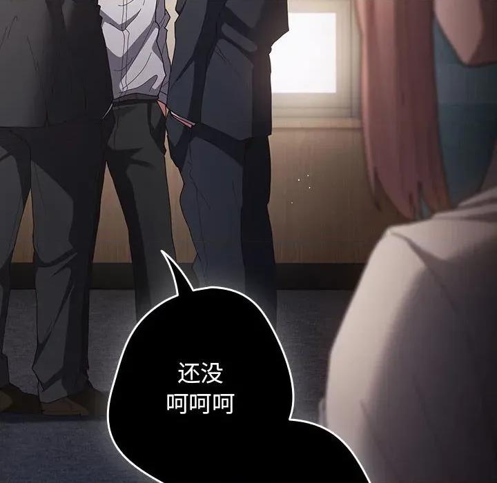 游戏不能这样玩 游戏规则我来定-游戏规则我来定 第118话 第46页