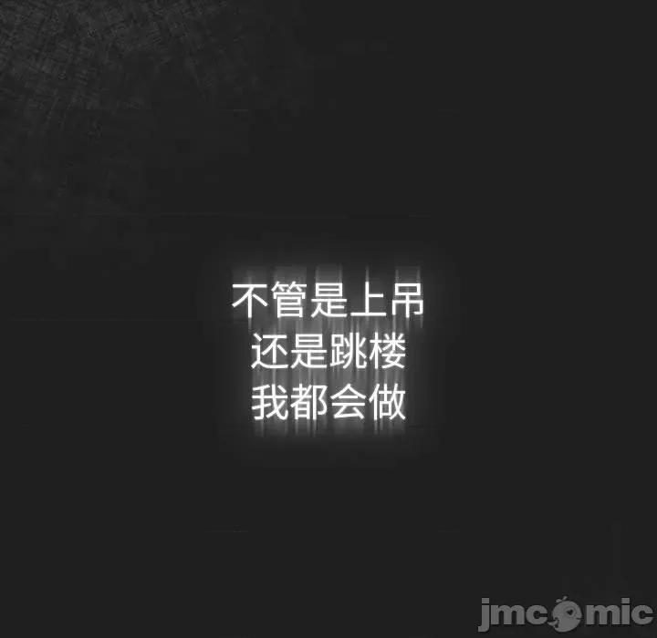 游戏不能这样玩 游戏规则我来定-游戏规则我来定 第118话 第65页