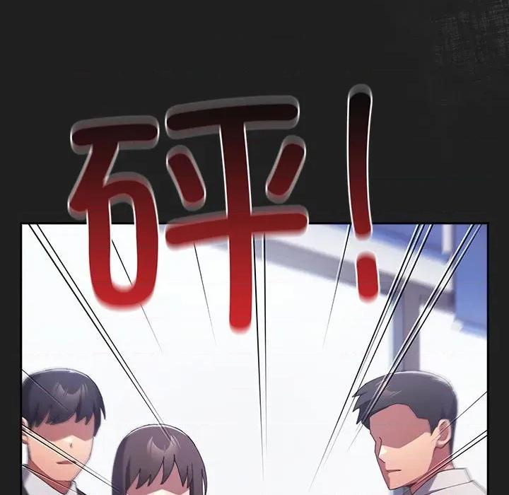 游戏不能这样玩 游戏规则我来定-游戏规则我来定 第118话 第71页