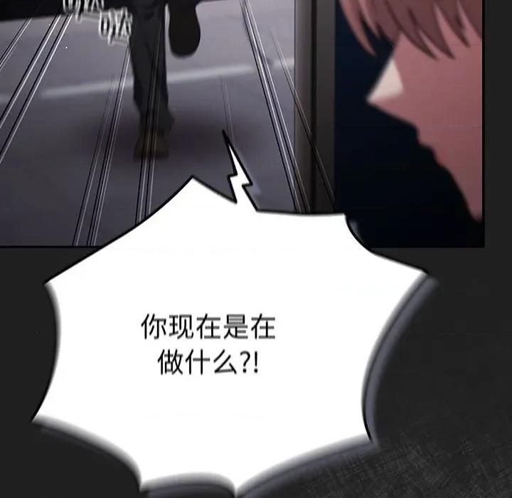 游戏不能这样玩 游戏规则我来定-游戏规则我来定 第118话 第84页