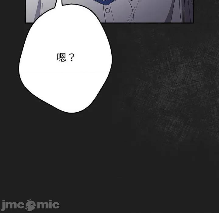 游戏不能这样玩 游戏规则我来定-游戏规则我来定 第118话 第90页