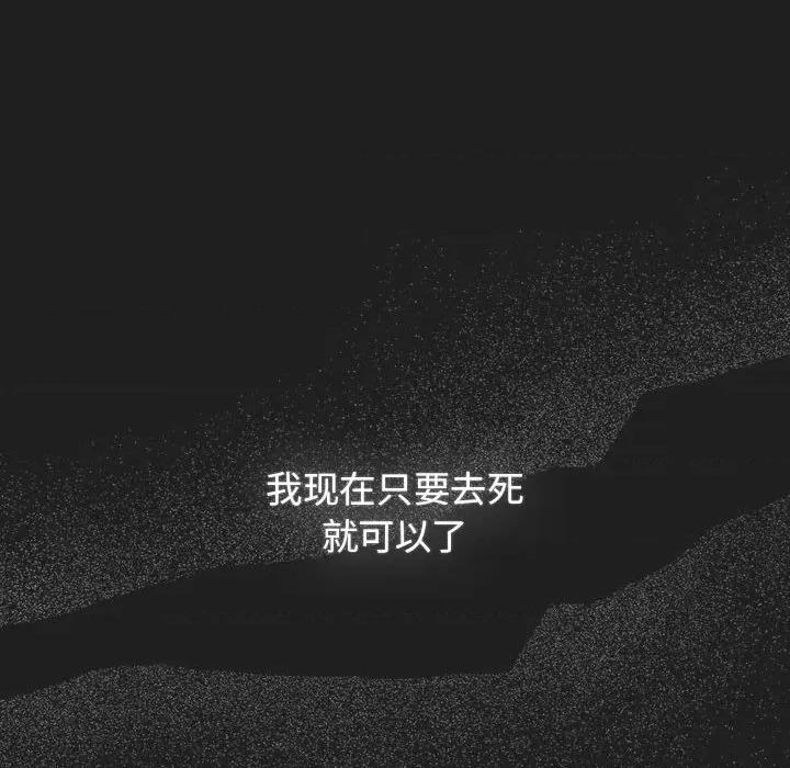 游戏不能这样玩 游戏规则我来定-游戏规则我来定 第118话 第102页