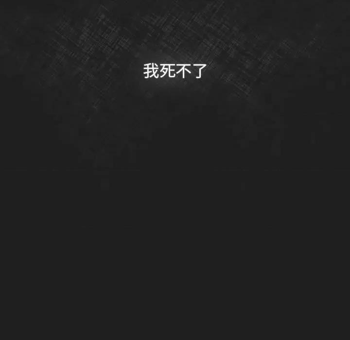 游戏不能这样玩 游戏规则我来定-游戏规则我来定 第118话 第109页
