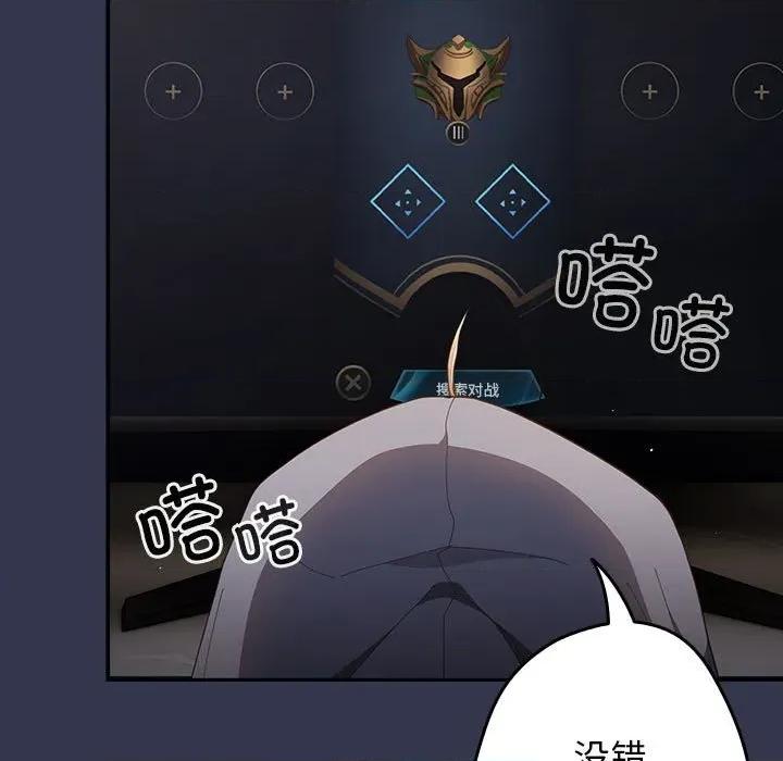 游戏不能这样玩 游戏规则我来定-游戏规则我来定 第118话 第129页